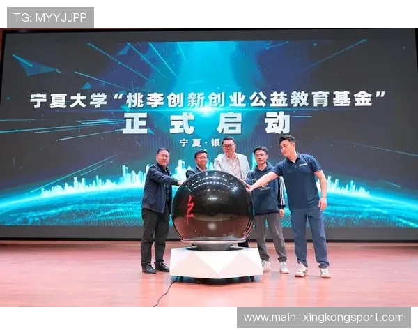 俱乐部设立“青少年运动+创业孵化”专项基金，推动青少年自主创新创业